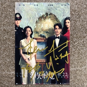 电影消失的她朱一龙倪妮文咏珊亲笔签名照周边海报同款亲签周边