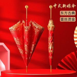 天堂新婚红伞专为结婚设计的中国风婚伞新娘伞龙凤出嫁伞高级流苏