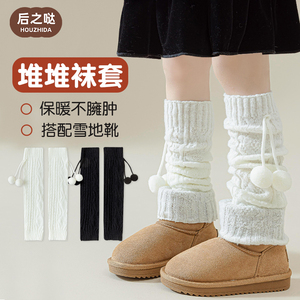 袜套女童秋冬季儿童搭配雪地靴小腿套女孩宝宝黑白毛球百搭堆堆袜