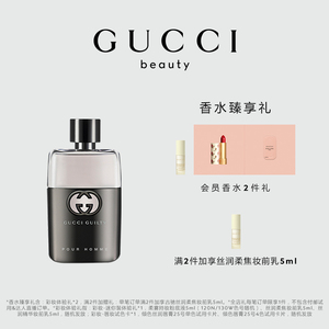 【官方正品】GUCCI古驰罪爱男士淡香水 雪松木质香调