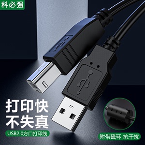 适用于启锐QR-668/580/586B打印机数据线加长QR588/QR800电脑USB连接线QR-800加长延长热敏