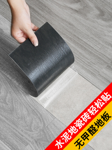 PVC木纹地板贴自粘地板加厚防水耐磨塑胶地板革家用卧室水泥地面