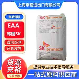 EAA 韩国SK 5980i 热熔胶 涂层挤出 胶粘剂 高流动 高熔脂透明