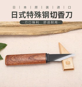 黑檀木切香刀美工刀进口香灰切香板用品勾香工具沉香檀香料实木
