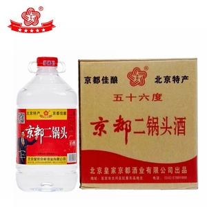 北京皇家京都二锅头41度 56度高度白酒大桶泡药酒整箱5L*4桶单桶