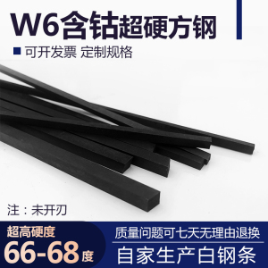 超硬白钢条白钢刀M2含钴氮化四方车条高速钢刀条锋钢木工条未开刃