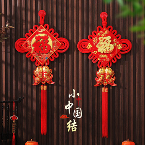 中国结福字挂件小号客厅玄关乔迁年年有余吉祥节门上墙壁装饰用品