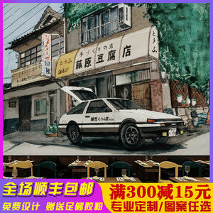 头文字d画 头文字d画品牌 价格 阿里巴巴 头文字d画 头文字d画品牌 价格 阿里巴巴