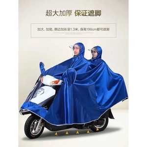 天堂电瓶车雨衣男款骑行雨披成人套装雨具摩托车电动女士双人骑车