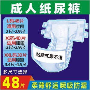 老年人护理用品偏瘫失能尿不湿裤长期卧床尿床大小便失禁护理神器