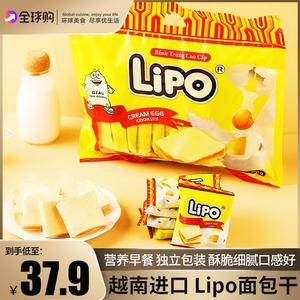 【必囤好物】进口越南lipo面包干奶油味办公室小吃独立包装面包片