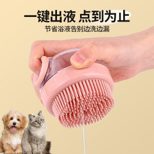 宠物狗狗洗澡按摩刷泰迪柯基搓澡梳子猫咪洗澡神器用品大全硅胶刷