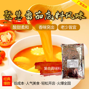 重庆聚慧番茄底料风味复合调味酱500g番茄鱼番茄火锅底料商用包装