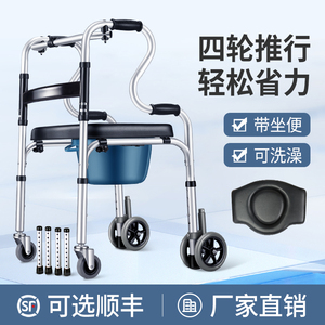 老人行走助行器多功能四脚拐杖带轮拐棍手术后行动不便手扶助步器
