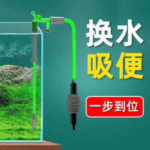 鱼缸换水神器抽水洗沙器吸粪便排水乌龟换水管虹吸管清洗清洁神器