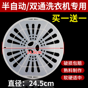 适配海尔半自动小神螺洗衣机甩干桶压衣片脱水桶内盖压盖压衣配件