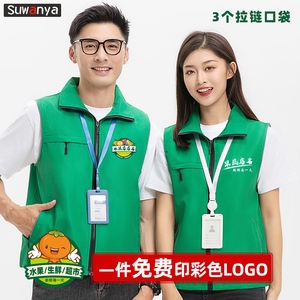 生鲜超市马甲工作服定制LOGO印字水果店外卖配送员背心拉链口袋兜