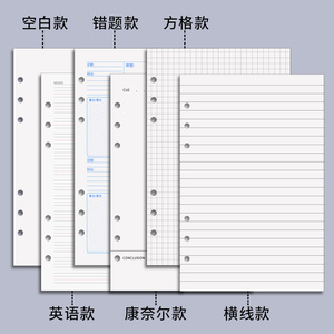 日本kokuyo国誉旗舰店黑白+彩页活页本内芯B5/A5塑面活页笔记本子