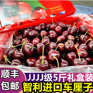 JJJJ级原箱礼盒装智利进口车厘子5斤大果10斤当季大樱桃新鲜水果