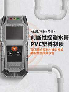 墙体探测仪器墙内金属暗线水管检测仪pvc电线探测仪钢筋扫描仪