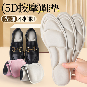 5D按摩鞋垫女透气吸汗软底舒适高跟鞋久站防痛光脚神器单鞋专用