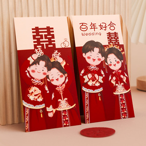 结婚红包中式婚礼随礼利是封千元中国风婚庆用品随份子礼金红包