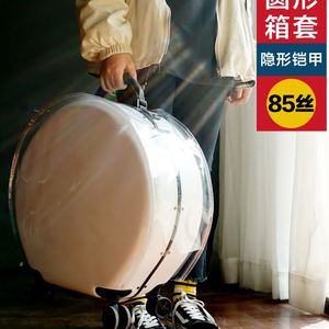 圆形箱套行李箱保护套透明防水防尘防刮旅行箱防尘拉杆箱套子超厚