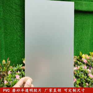彩色pvc胶片 PP磨砂半透明塑料片 硬 薄片ABS黑色白色板材 透光板