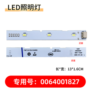 适用海尔对开门冰箱BCD-525WDGB-531WDGZ-216WMPT冷藏灯冷冻LED