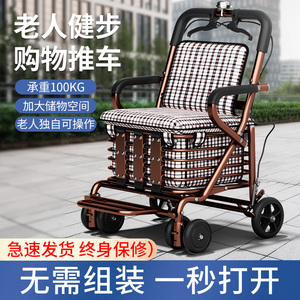 老年人代步专用手推车行走助行车购物车可推可坐可折叠买菜小拉车