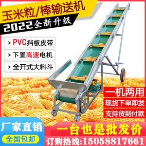 玉米棒小麦水果榨菜输送机传送带装车上料机皮带机颗粒粮食输送带