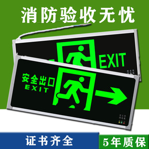 新国标安全出口指示灯消防应急灯疏散指示牌led紧急通道用标示灯