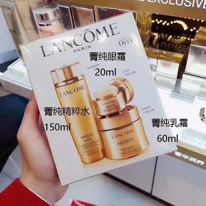 Lancome兰蔻菁纯三件套五件套精粹水面霜精华乳眼霜补水保湿套盒