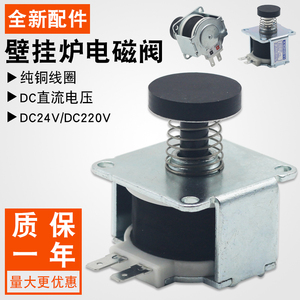 燃气恒温热水器通用控制器主阀壁挂炉电磁阀比例阀线圈DC24V/220V