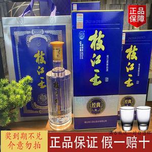 枝江王酒枝江酒枝江王蓝10年42度白酒500ml整箱酒