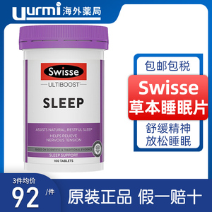 Swisse褪黑素睡眠片安瓶助眠sleep退黑素改善失眠无褪黑色素正品