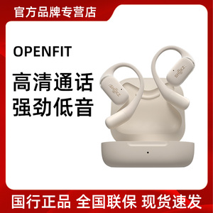 Shokz韶音OpenFit开放式不入耳无线蓝牙耳机运动耳机耳挂式T910