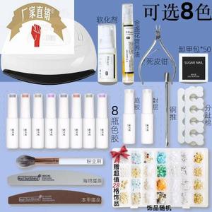 美甲套装全套初学者家用做指甲油胶专业工具48W光疗机