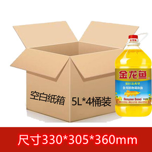 食用油白酒水5L*4桶包装箱五层特硬菜籽油花生大豆油纸箱工厂定制