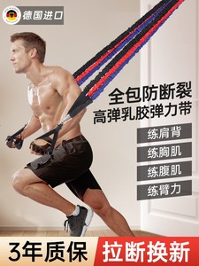 德国进口拉力绳健身男士弹力绳拉力带力量胸肌训练器材练背乳胶拉