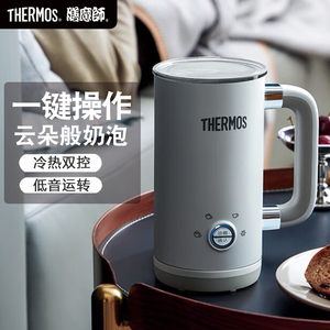 膳魔师（THERMOS） 奶泡机家用全自动冷热双用多功能咖啡奶泡杯