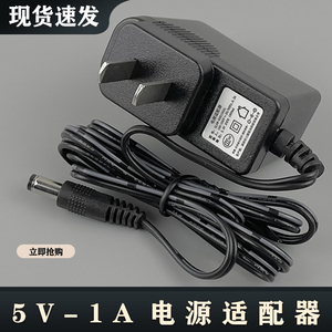 ZKTeco/中控智慧UF200考勤机充电器线 DC 5V 1A直流电源 5V适配器