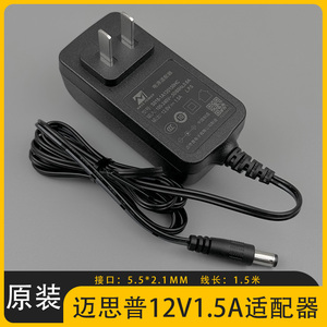 大华电源适配器S018-1A120150HC监控录像机迈思普12V1.5A海康