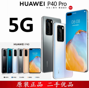 二手手机Huawei/华为P40/P40Pro 5G手机全网通P30游戏旗舰正品