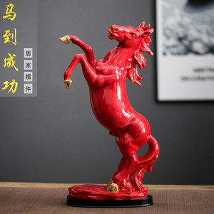 陶瓷马到成功摆件红色招财立马创意家居客厅办公室桌面装饰工艺品