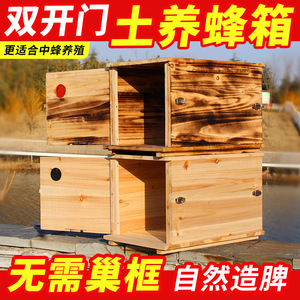 广式蜂箱批发沉盖土养蜜蜂双开门杉木箱桶诱蜂箱养蜂工具中蜂专用