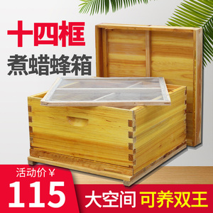 十四框标准煮蜡蜂箱全套中蜂意蜂专用养蜂诱峰箱杉木小型蜂蜜箱子