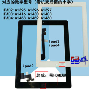 适用ipad2 A1396外屏ipad3 A1416 A1403手写屏ipad4 A1460触摸屏