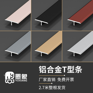 铝合金t型条木地板扣条不锈钢瓷砖收口条压条黑钛金属装饰收边条