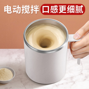 日本象印自动搅拌杯蛋白质摇粉豆浆冲调牛奶粉专用电动摇摇杯子